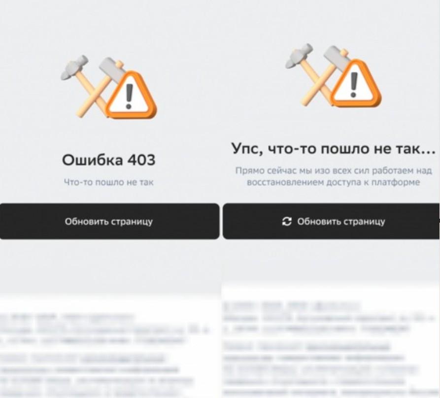Слева — холодное сообщение об ошибке, справа — эмоциональное: пользователь видит, что ему сопереживают, над его проблемой работают