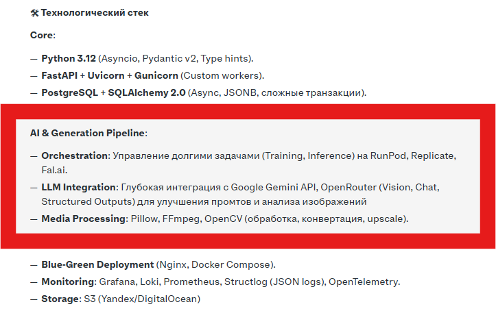 Пример требований к backend-разработчику из вакансии на hh.ru
