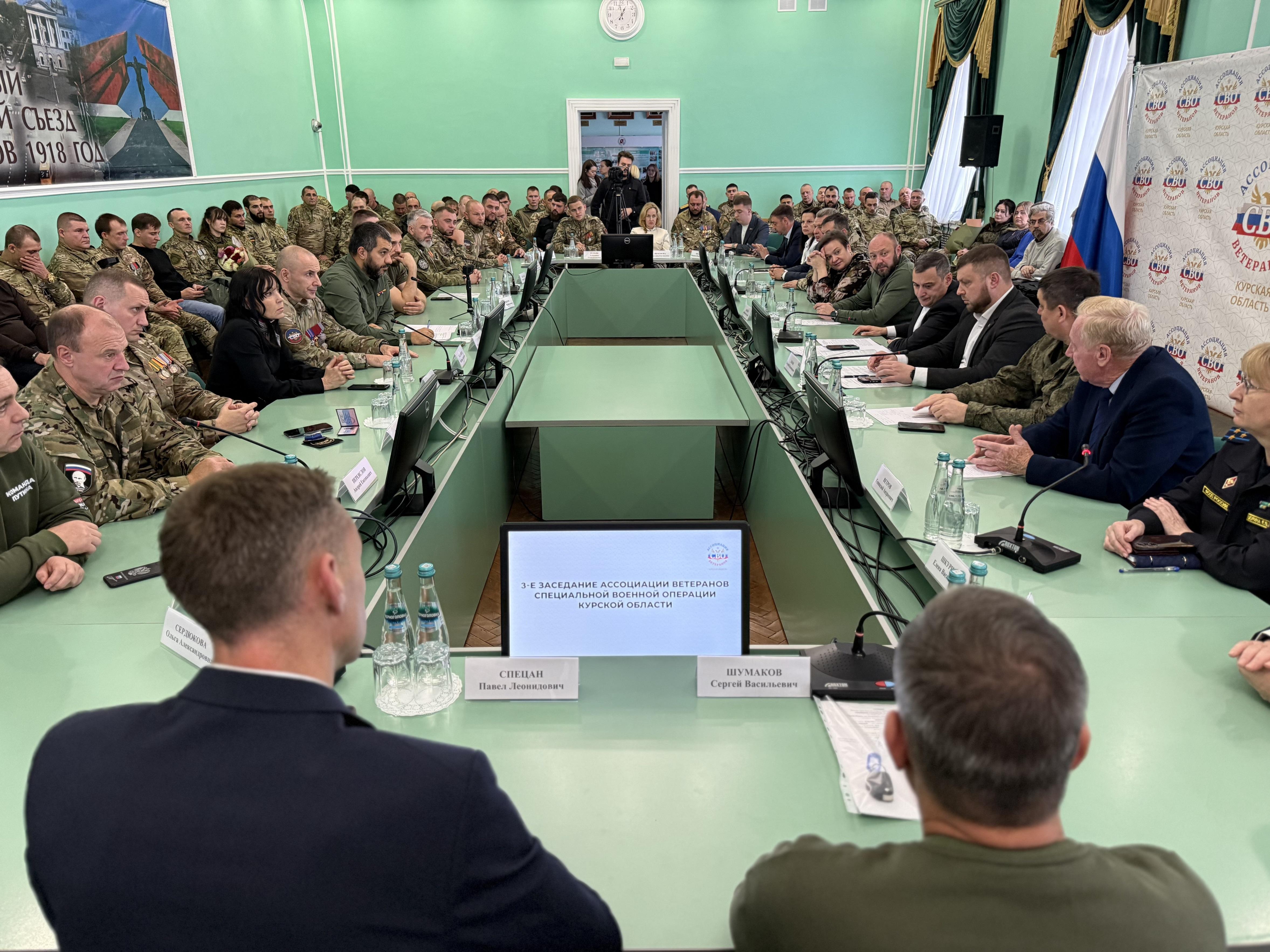 Заседание Ассоциации ветеранов СВО Курской области