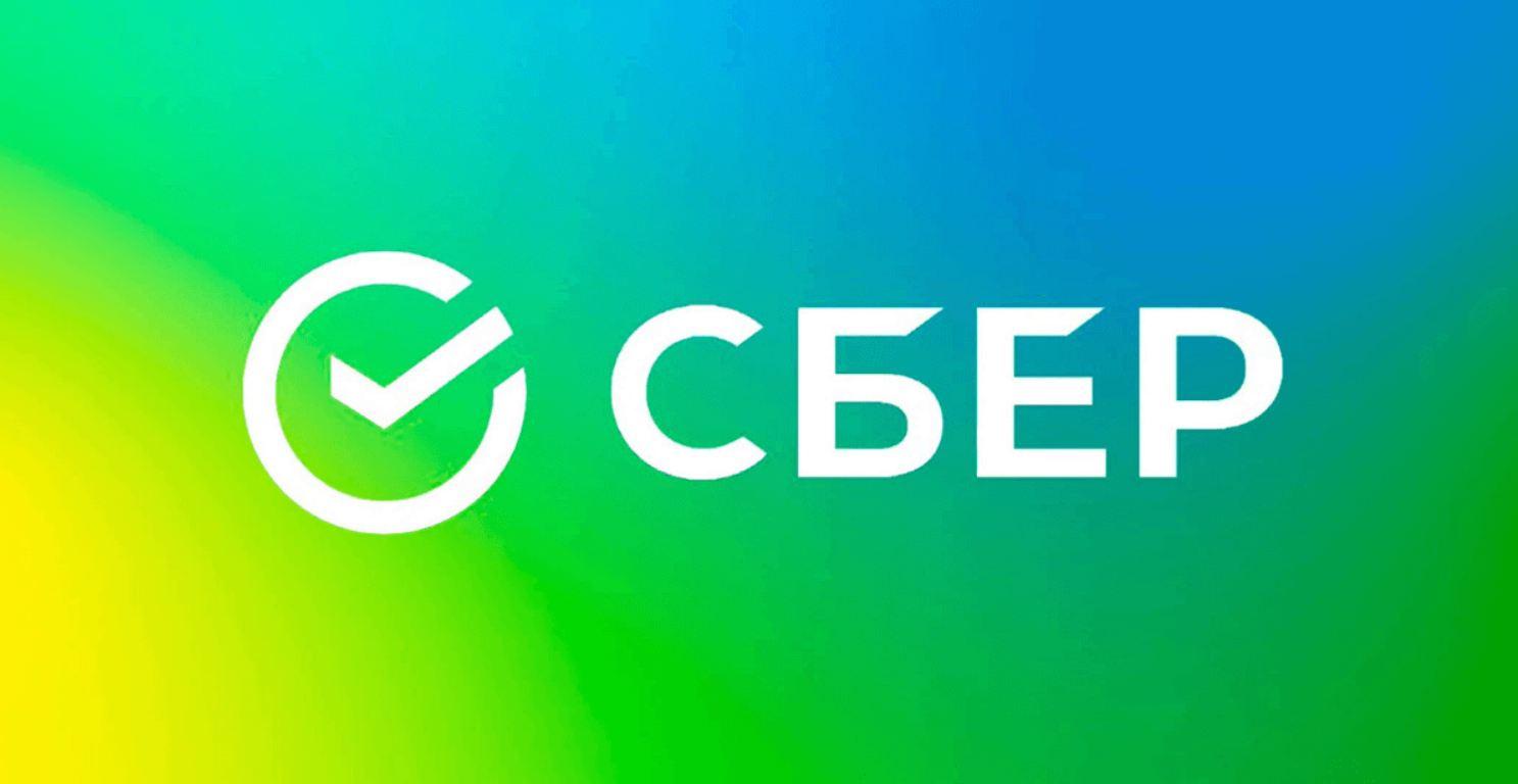 Айдентика Сбербанка направлена на повышение доверия (источник sberbank.ru)
