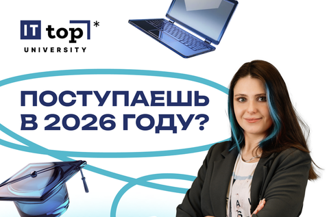 До 25 августа: 2 диплома по окончании обучения!