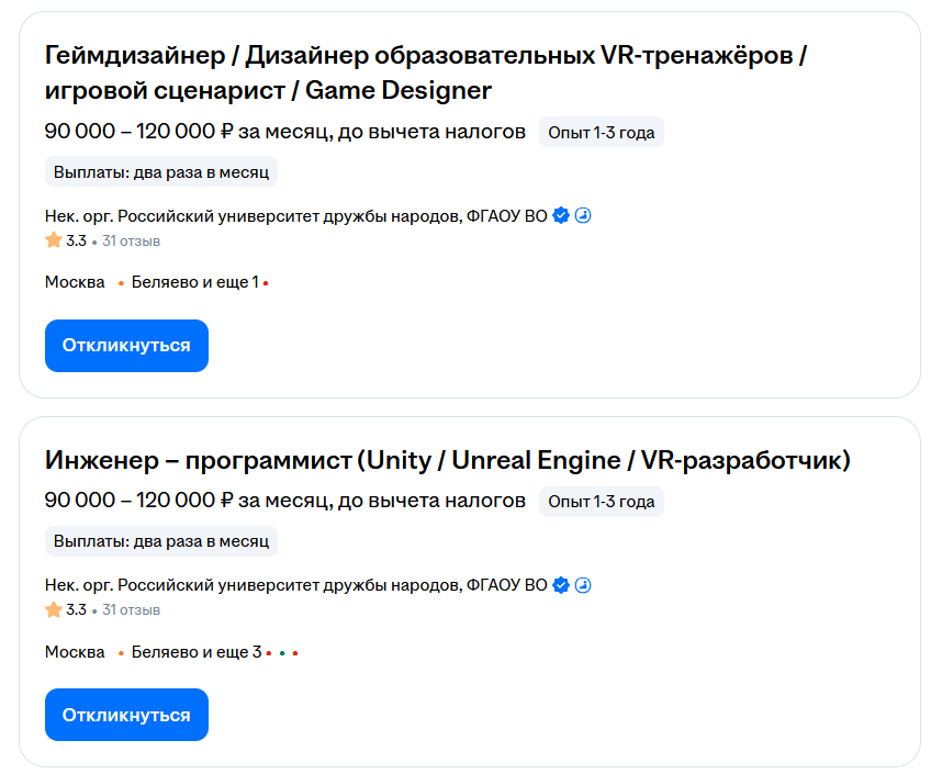 Уровень зарплат в VR на hh.ru