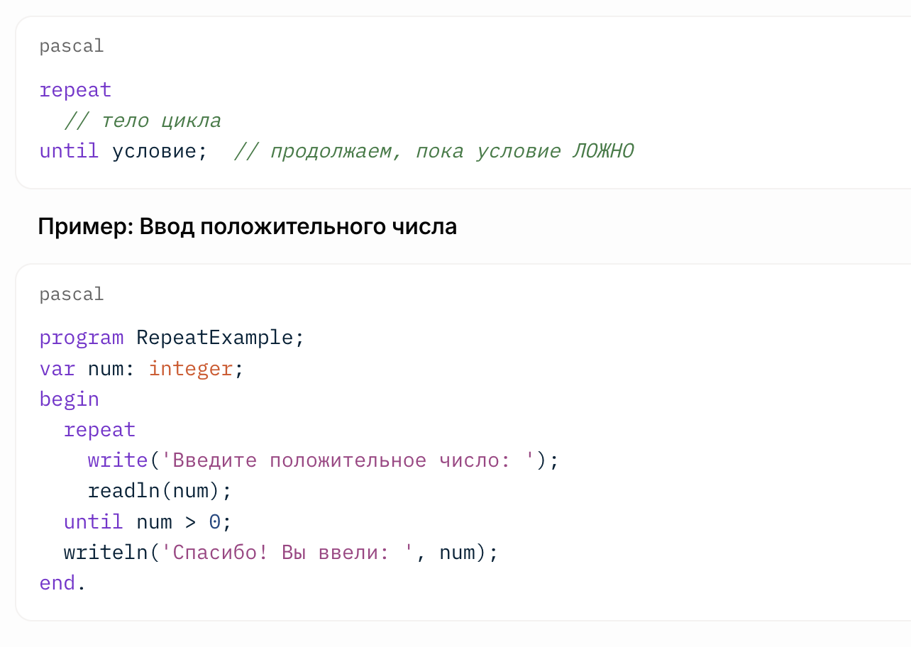 repeat гарантирует выполнение тела хотя бы один раз