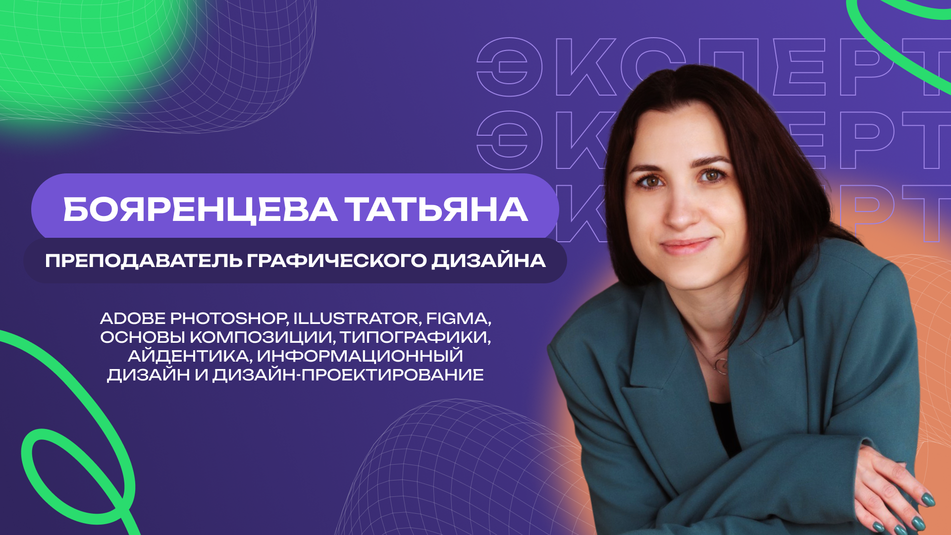 Татьяна Бояренцева