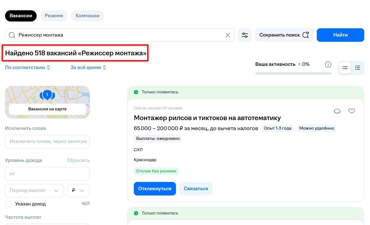 Количество вакансий по запросу «Режиссер монтажа» в апреле 2026 года