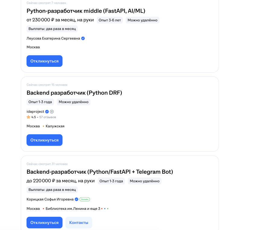Вакансии в сфере IT с возможностью работы на дому