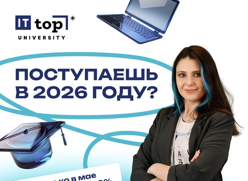 До 30 июня: 20% скидки и месяц занятий по английскому в подарок!