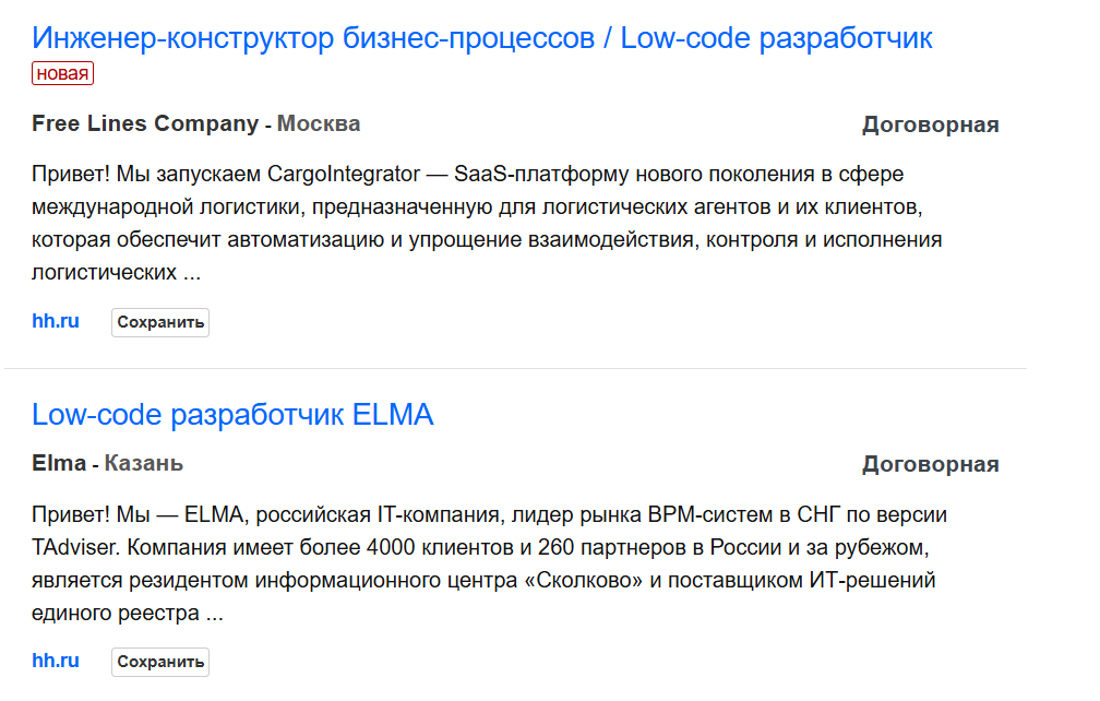 Вакансии Low-code специалистов на сайте jobrun.ru