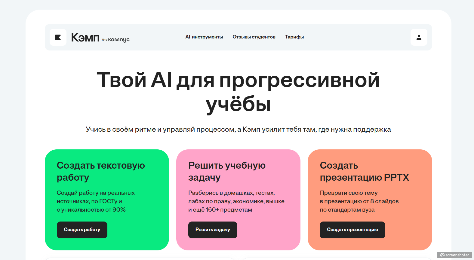 Пример нейросети, созданной специально для учебных задач ― Кэмп
