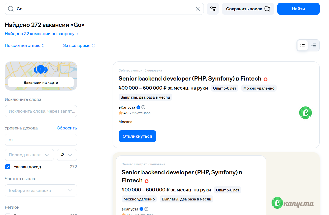 Уровень зарплат Go-разработчика