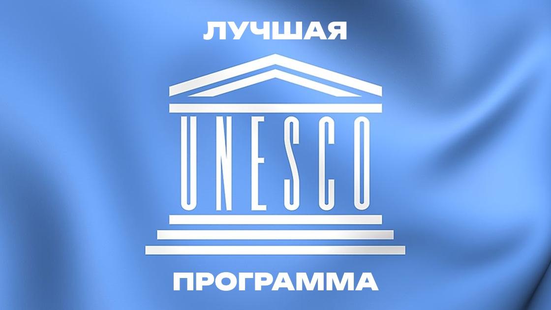 Программа Малой Компьютерной Академии признана ЮНЕСКО на саммите WSIS (World Summit on the Information Society) лучшей в категории «Создание человеческого потенциала»