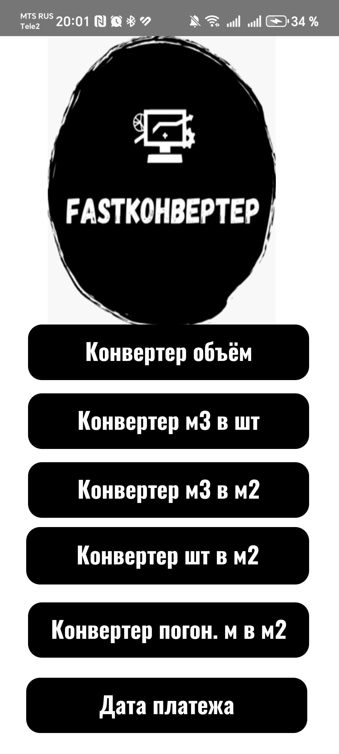         Приложение Арсения
