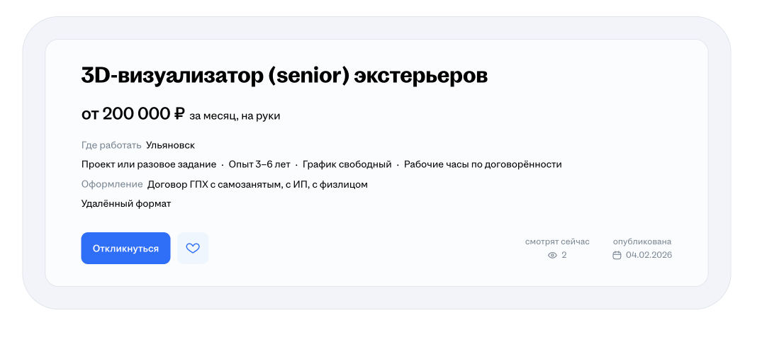  Работодатели ищут 3D-визуализаторов на hh.ru для удаленной работы 
