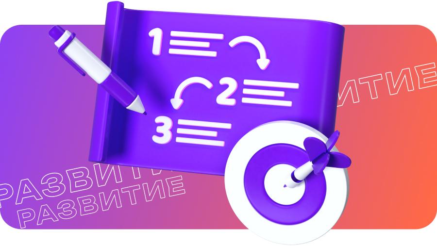 Дорожная карта развития на 6 месяцев

