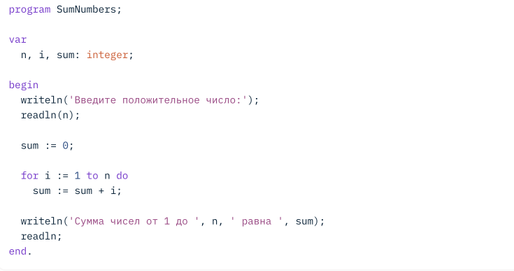 Пример программы на Паскале с использованием цикла for и условия