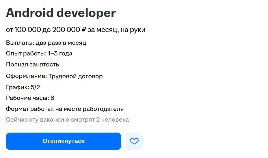 Вакансия для специалиста среднего уровня с опытом 1–3 года 