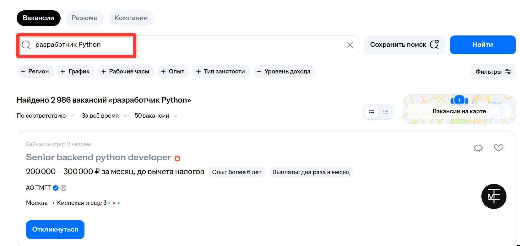 Количество вакансий по запросу «разработчик Python» (источник hh.ru)
