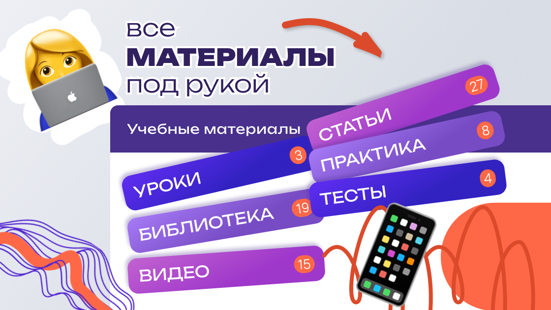 Забудьте про бумажные конспекты