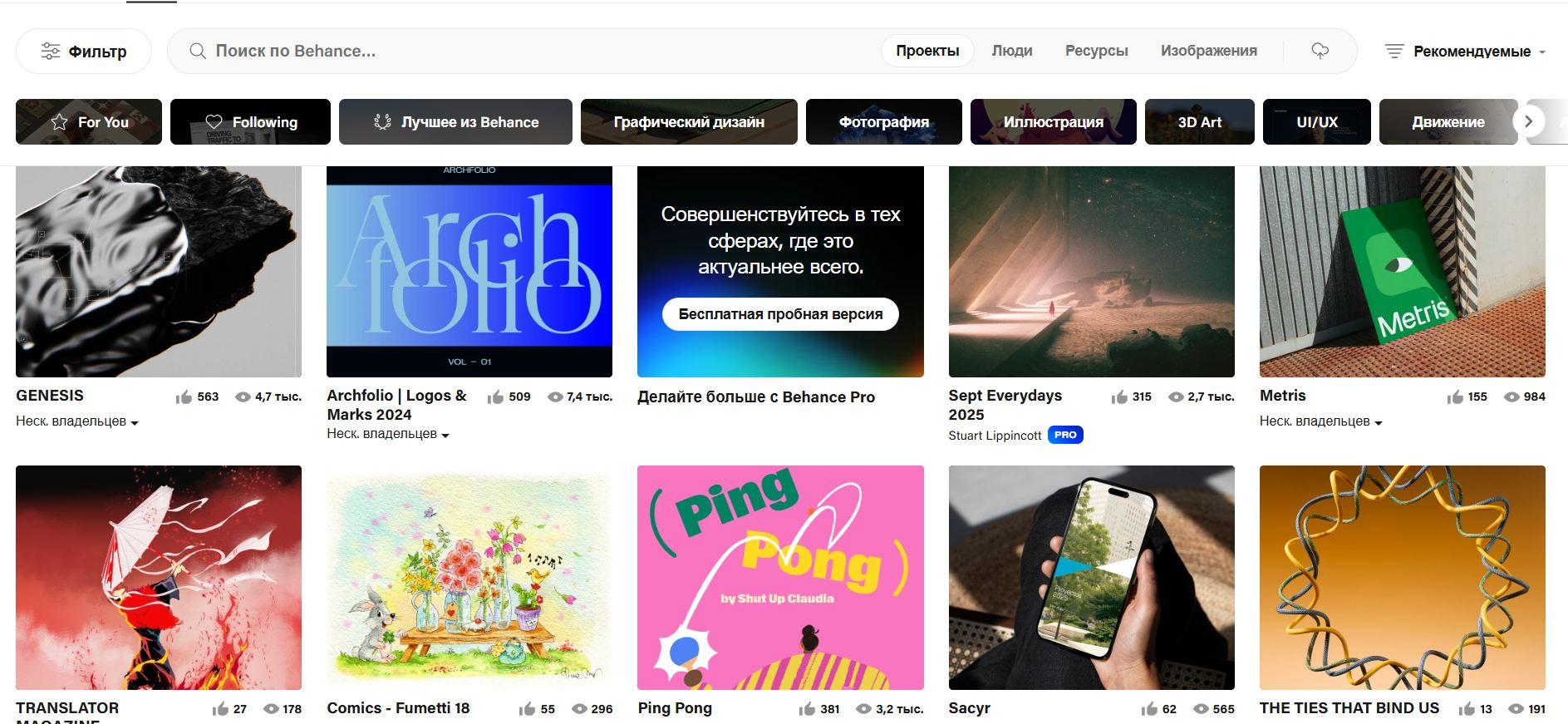 Каталог референсов на Behance (источник behance.net)
