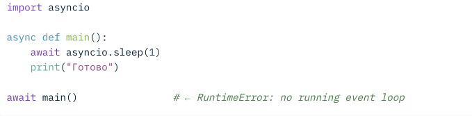 Await в основном модуле