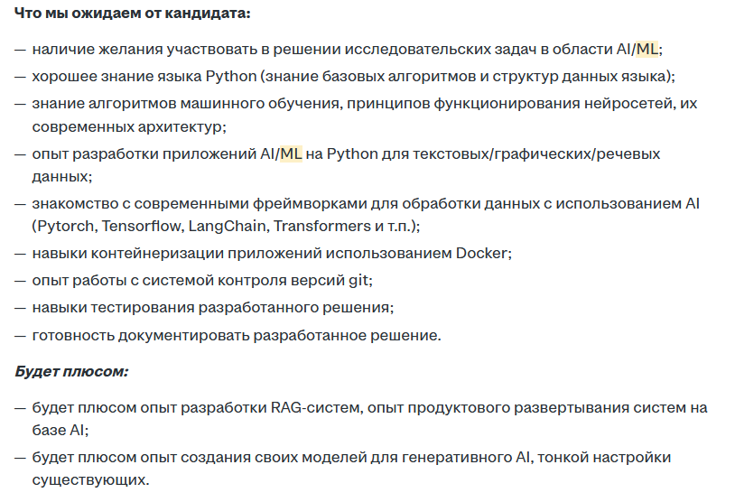 Скрин вакансии на hh.ru