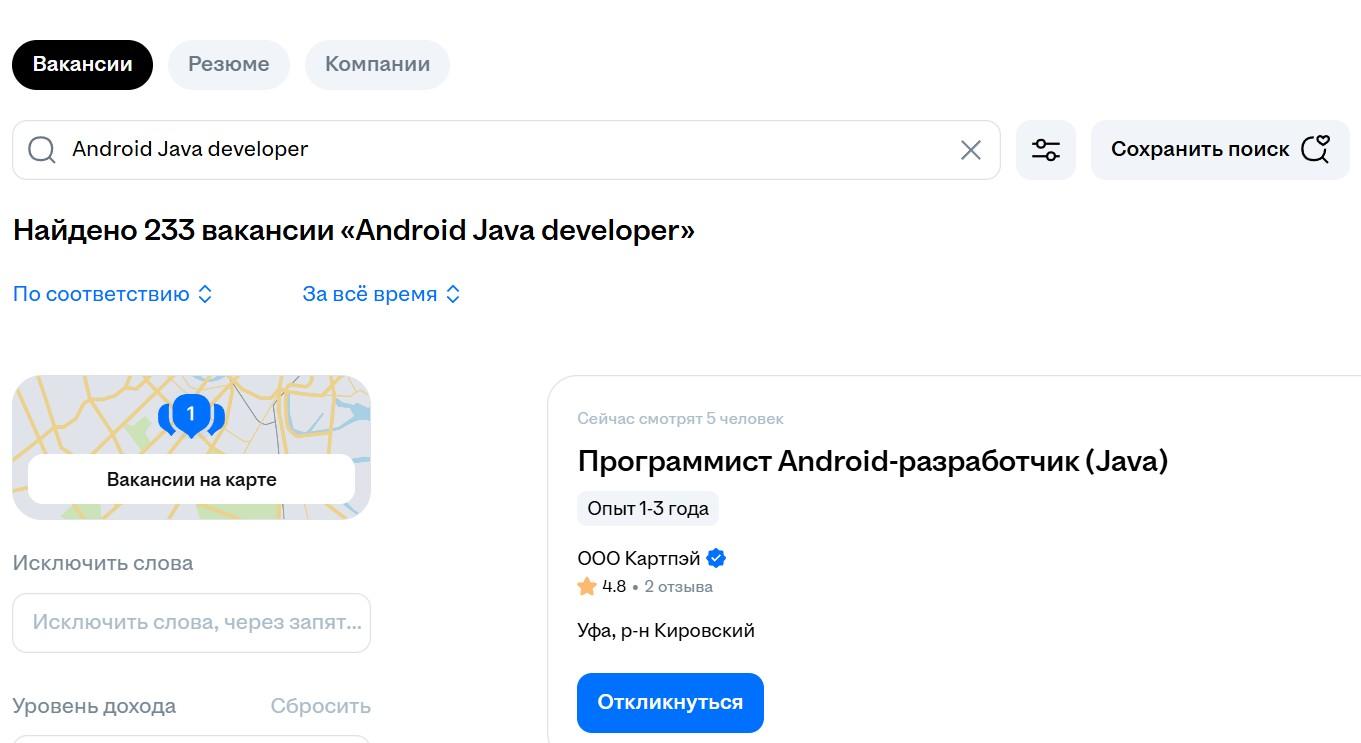 Количество вакансий Android Java разработчика на Headhunter