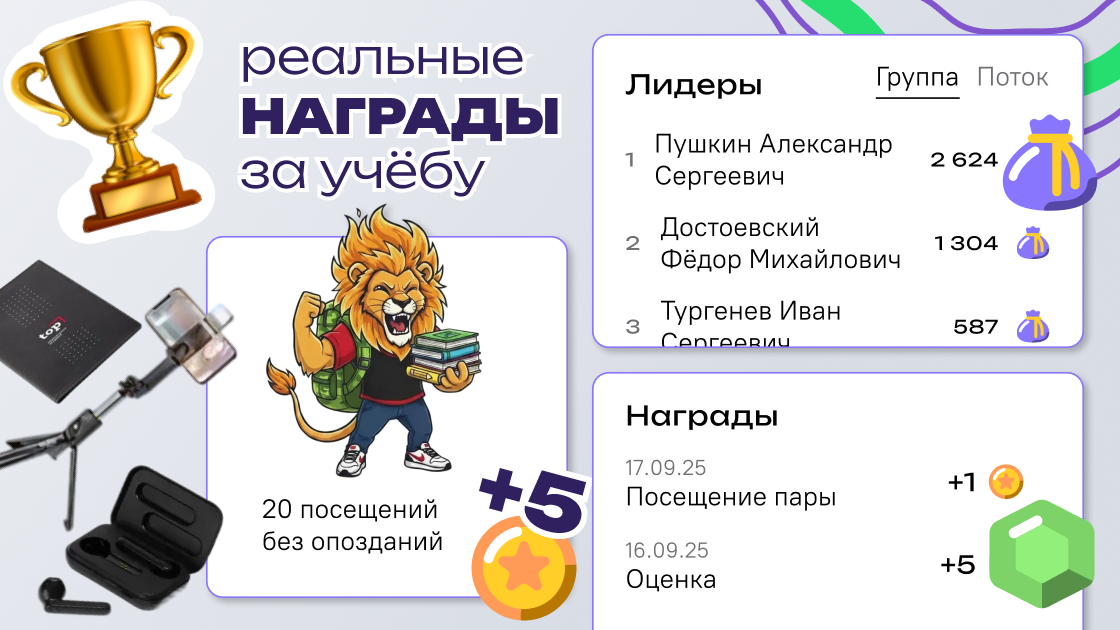 Мотивируем не пропускать занятия