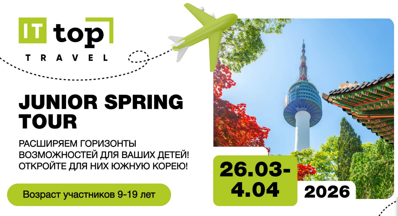 Весенние каникулы в Корее