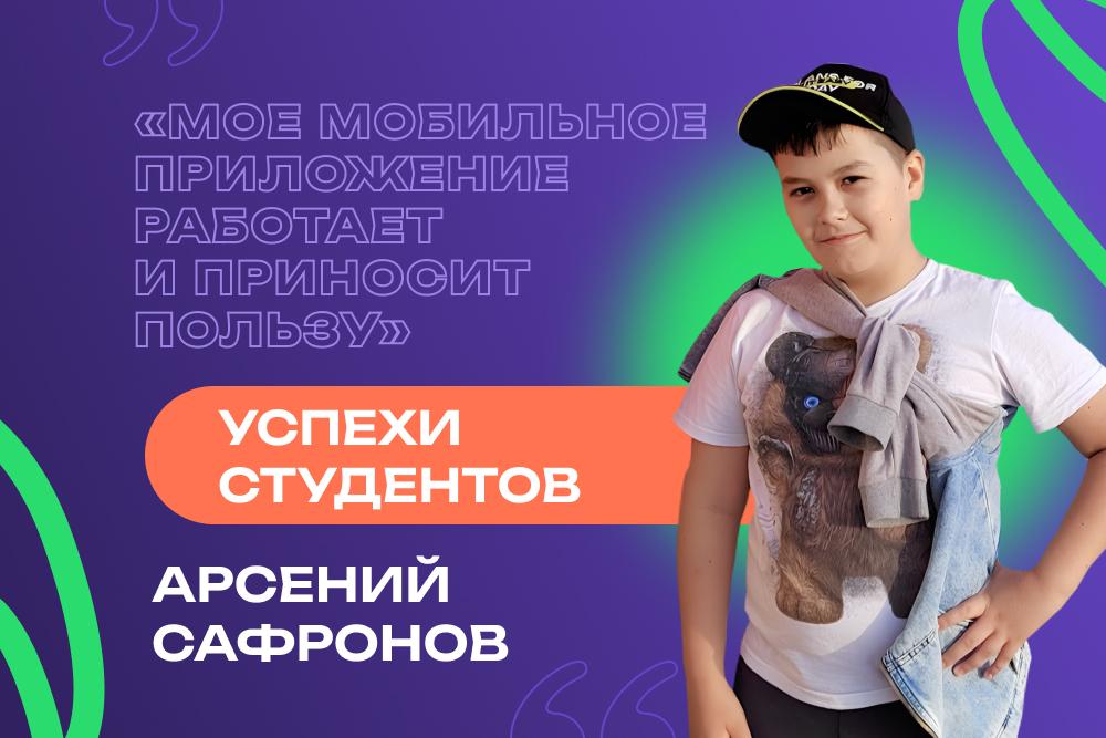 Создал мобильное приложение с нуля