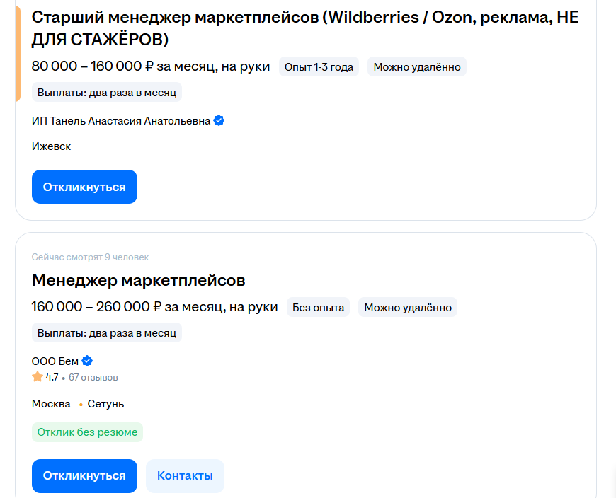            Вакансии на hh.ru