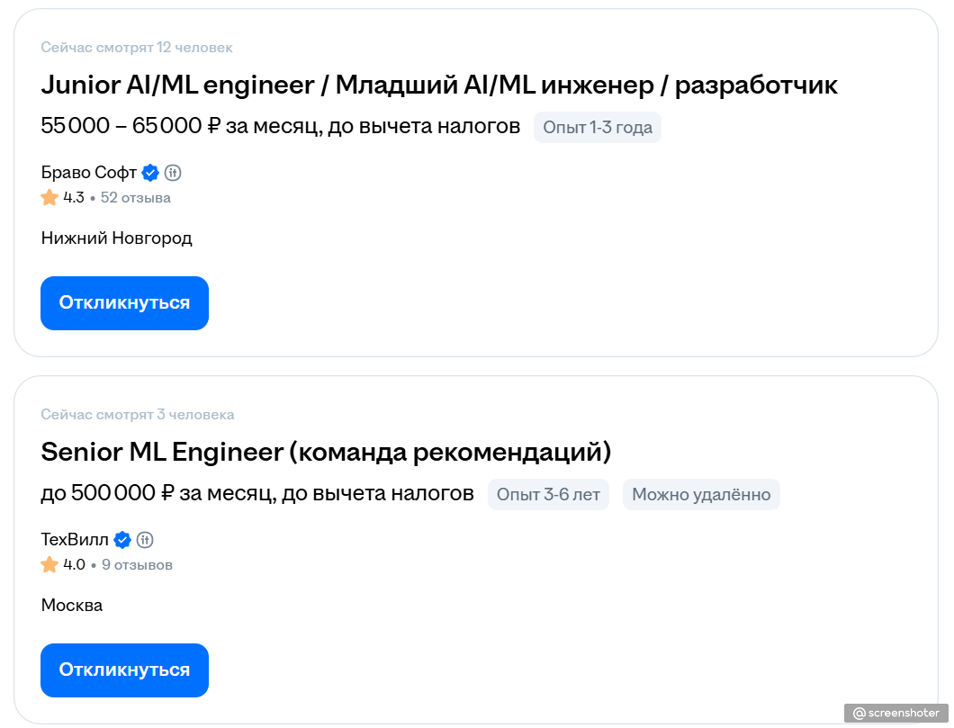У ML-инженеров зарплатная вилка тоже крайне широкая