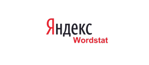 Яндекс.Вордстат
