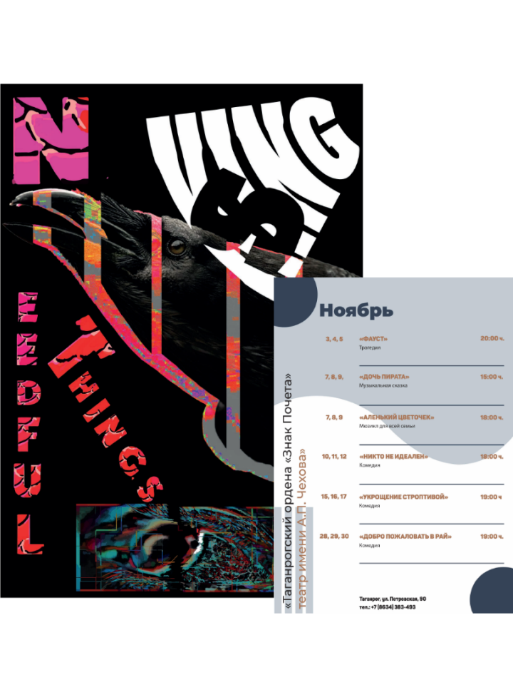 Плакаты, обложки