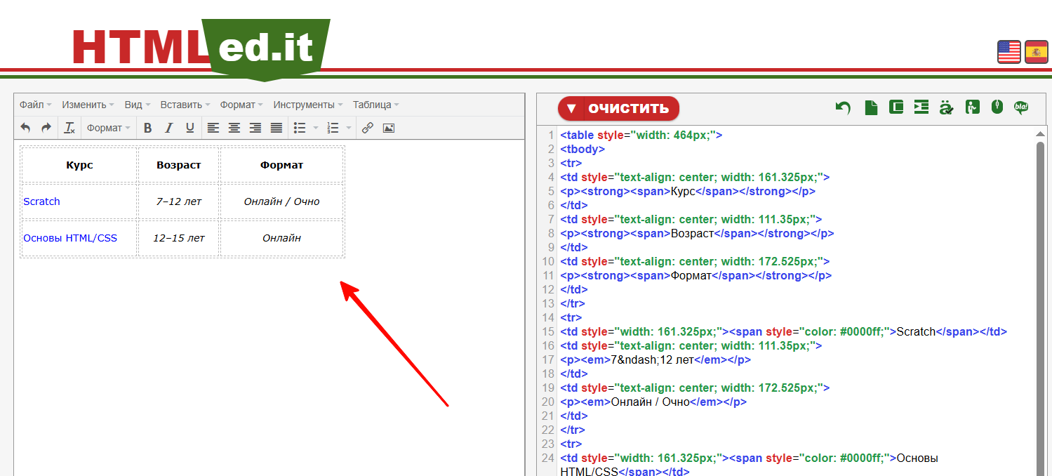 Пример работы в редакторе