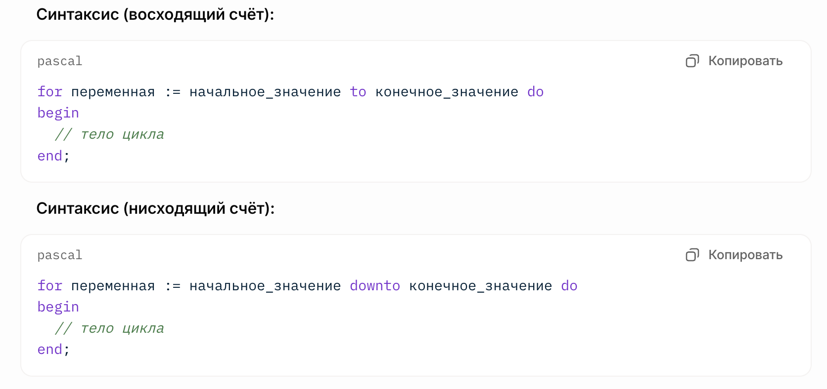  Синтаксис цикла for