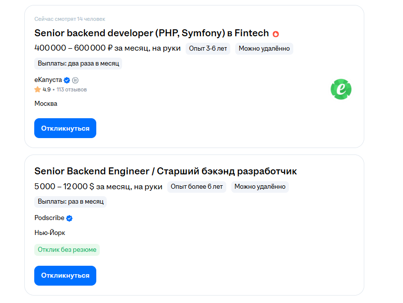 Вакансии Backend-разработчиков на сайте hh.ru