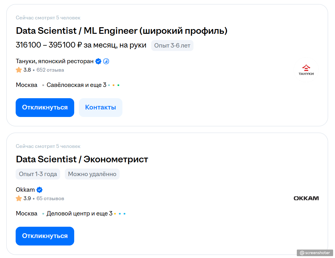 В вакансиях дата саенс часто даже не указывают уровень дохода — но он точно высокий