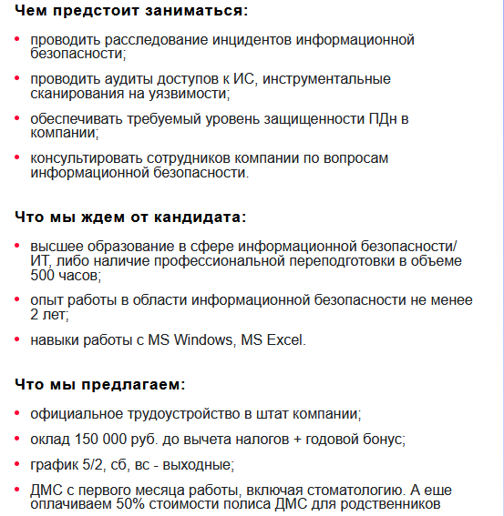 Требования к соискателям