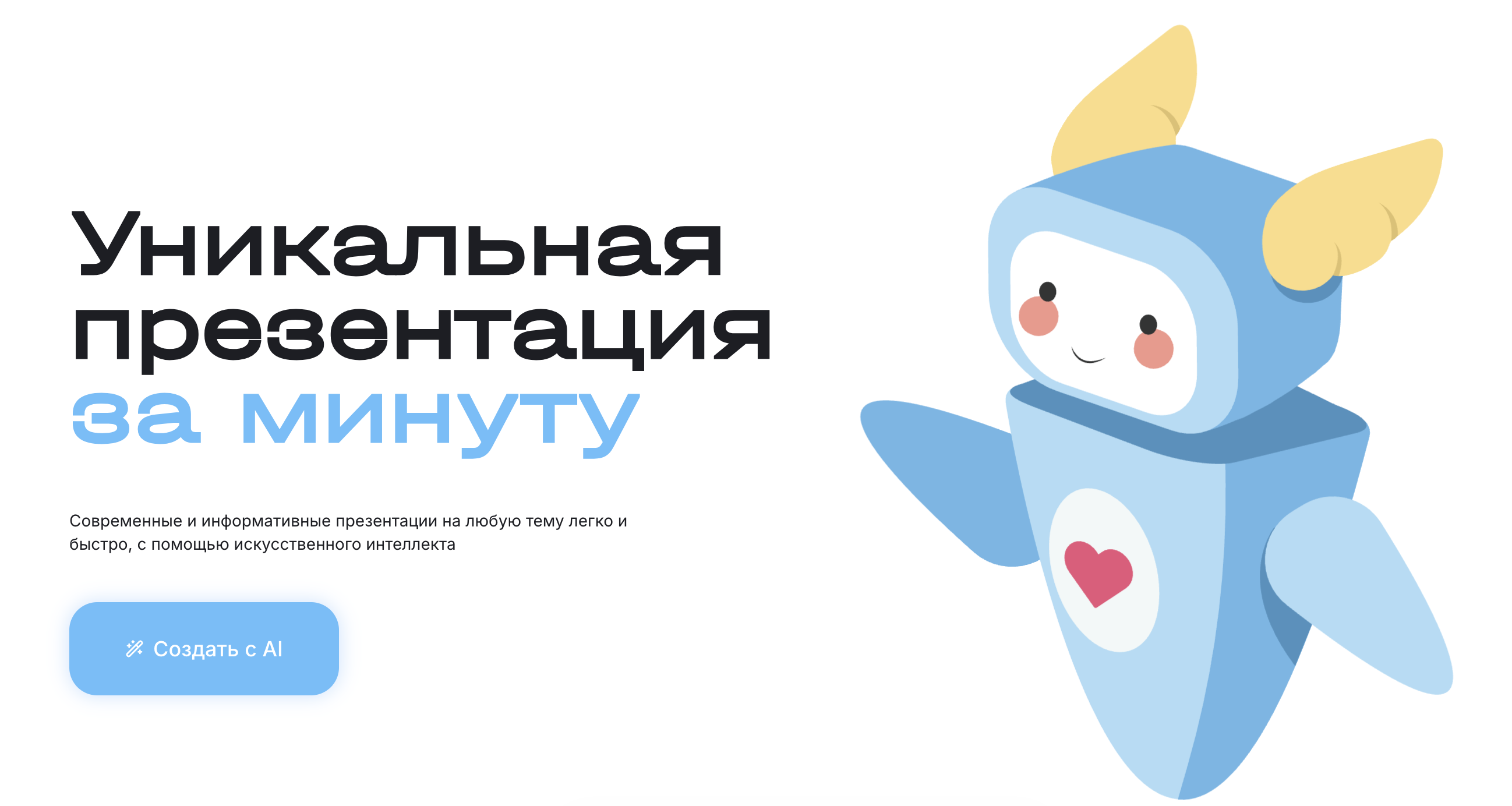 Можно создавать презентации на разных языках и экспортировать их в PowerPoint и PDF (Источник: sokratic.ru)
