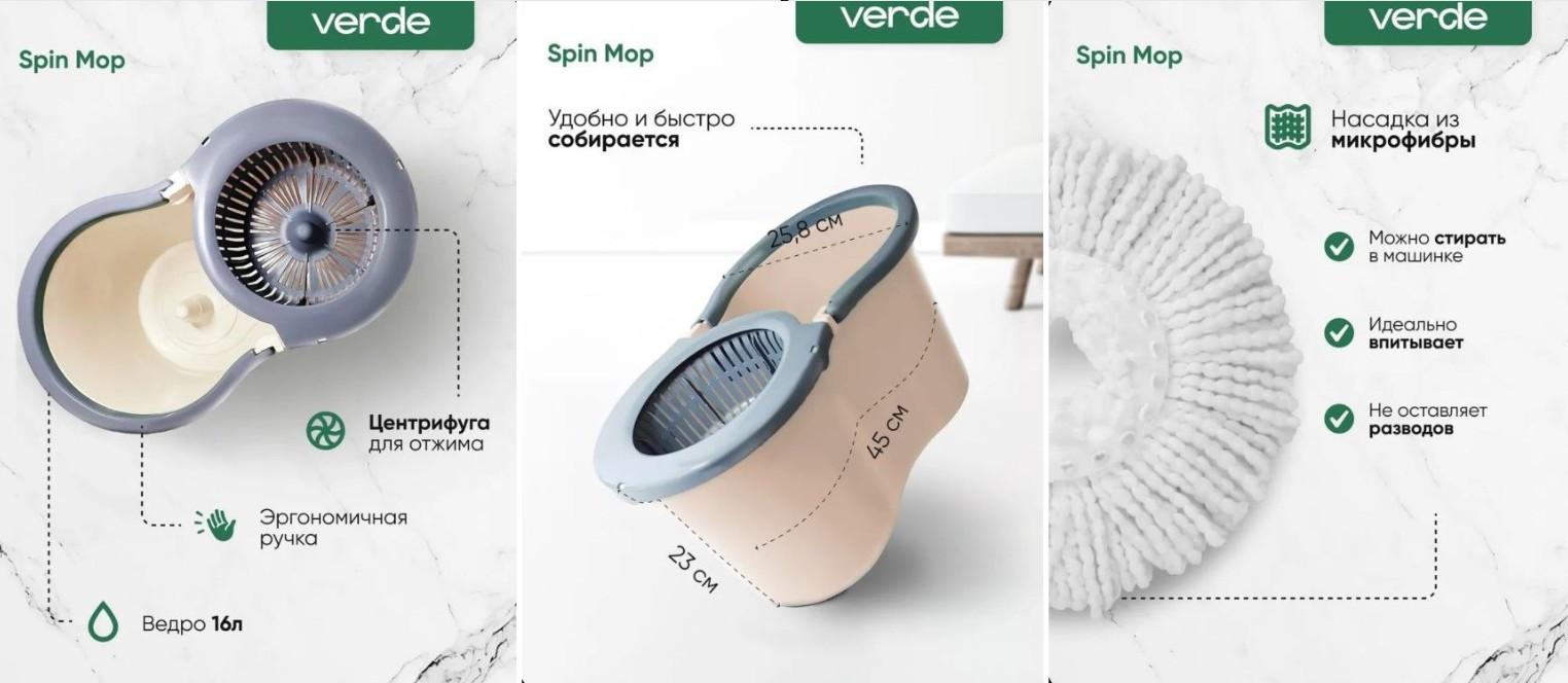 Карточка швабры с отжимом. На каждом изображении продавец выделил по одному преимуществу товара
