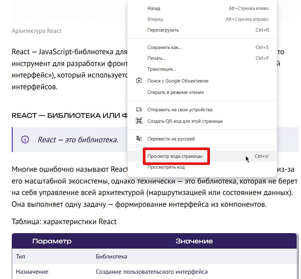 Кнопка для просмотра исходного кода