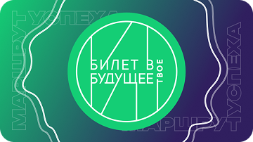 Ежегодно проводим тысячи профориентационных мероприятий для учеников школ по всей стране