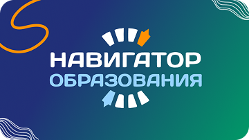 За счет государства обучаем учеников школ по программам дополнительного образования